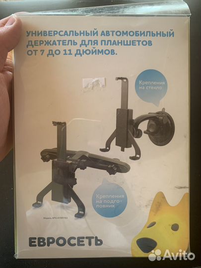 Автомобильный держатель для планшета