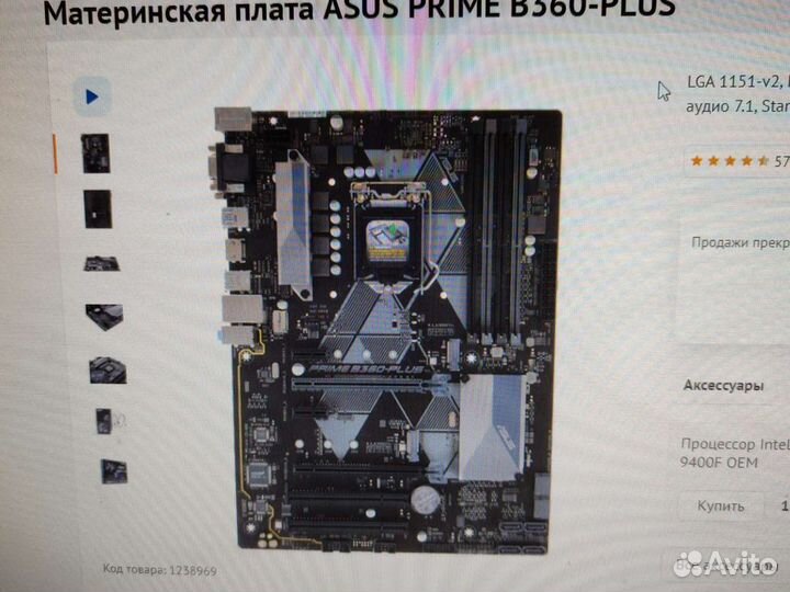 Процессор 6 ядер с материнкой