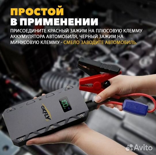 Пусковое устройство Jump Starter 2000A