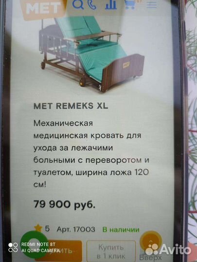 Функциональная кровать