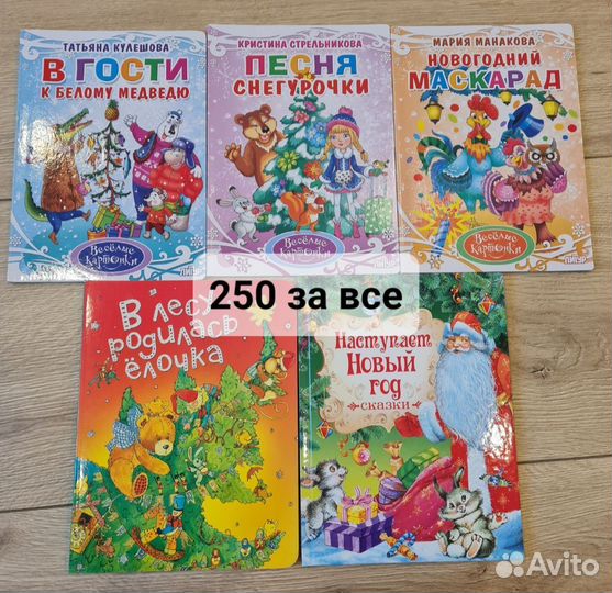 Новогодние детские книги