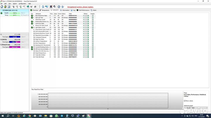 Жесткий диск