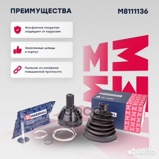 ШРУС внеш. (без ABS) Ford Mondeo IV 07- M8111136