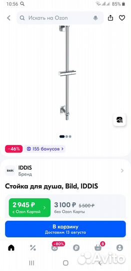 Стойка для душа iddis новая