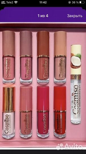 Блеск для губ