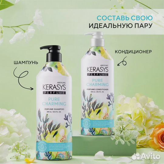 Шампунь, Кондиционер KeraSys Perfume 600 мл