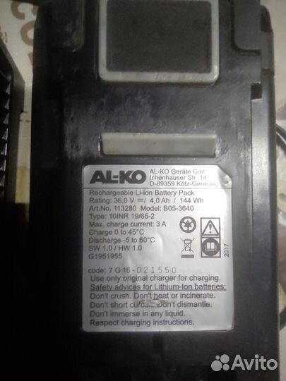 Акб с зарядкой Alko