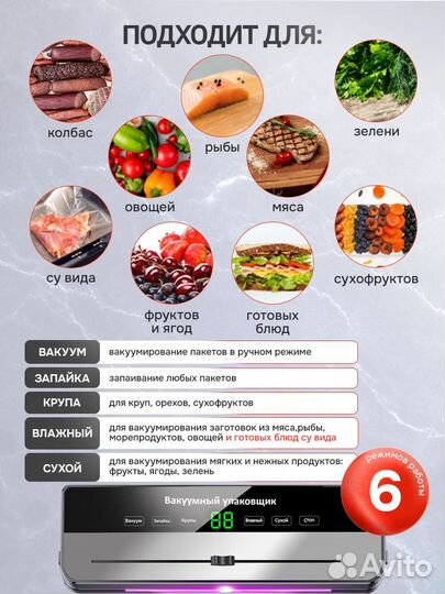 Вакуумный упаковщик для продуктов ваккуматор