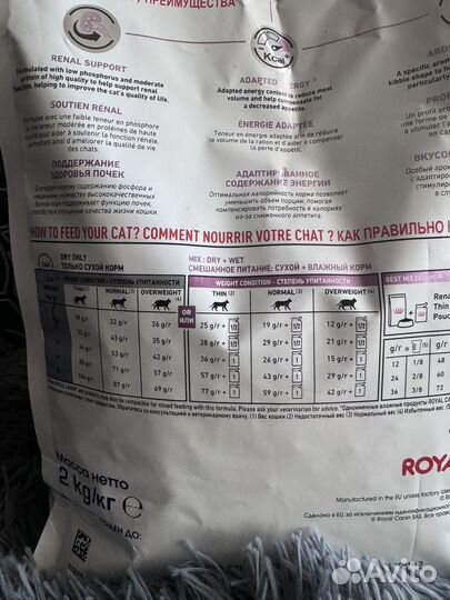 Корм для кошек royal canin ренал и уринари