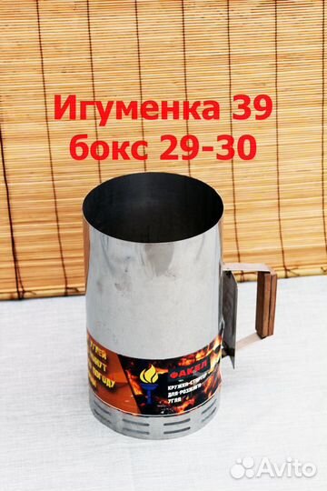 Стартер для розжига углей