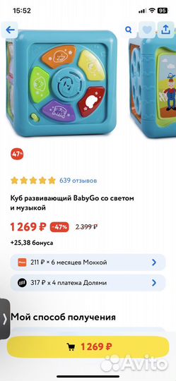 Музыкальный кубик