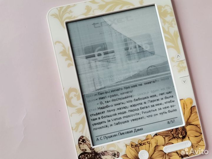 Электронная книга читалка
