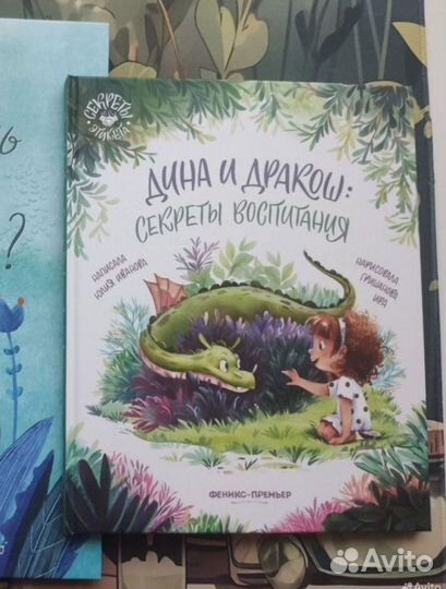 Книги детские 3 шт