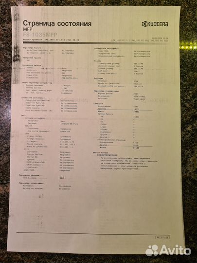 Мфу kyocera fs 1035mfp