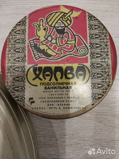 Жестяные банки СССР халва orwo,сундучок, харьков