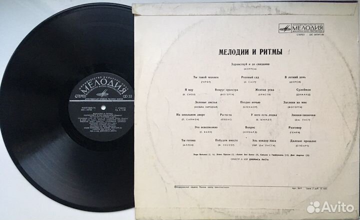 «Мелодии и Ритмы» и др. (LPs)