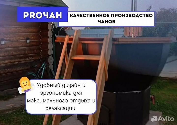 Банный чан за 15-25 дней