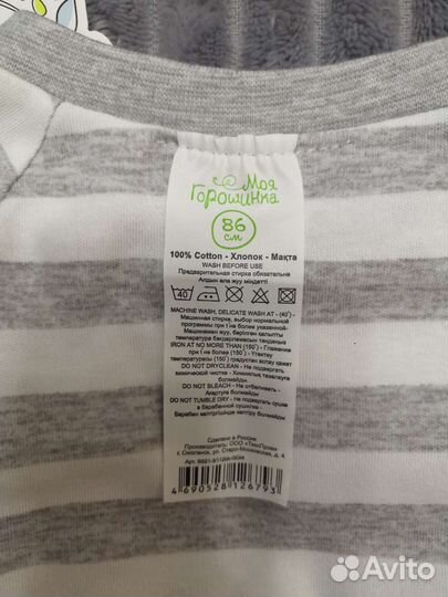 Вещи на мальчика