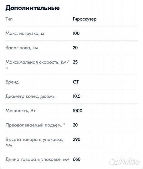 Гироскутер cmart GT 10,5