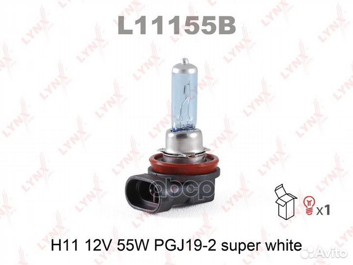 Лампа галогенная H11 12V 55W PGJ19-2 super whit