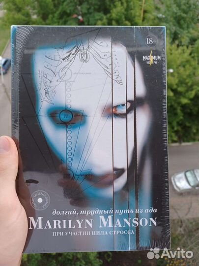 Мерилин Менсон Marilyn Manson