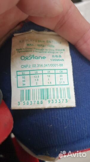 Ролики детские раздвижные 32-34 р Oxelo