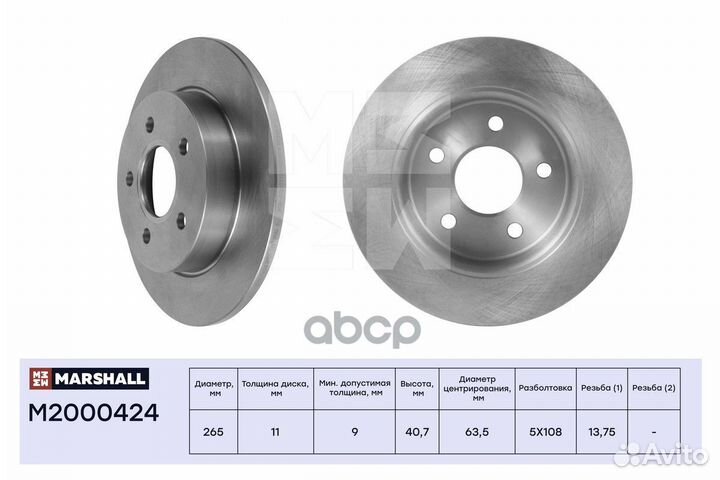 Тормозной диск задн. Ford Focus II 04- / C-Max