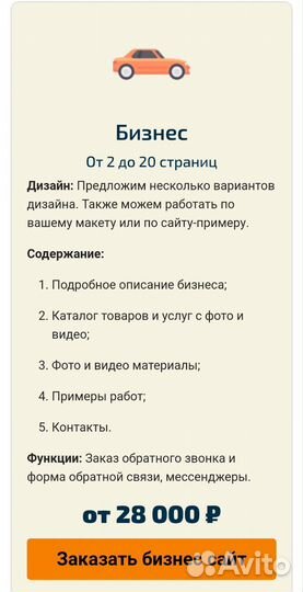 Создание сайтов