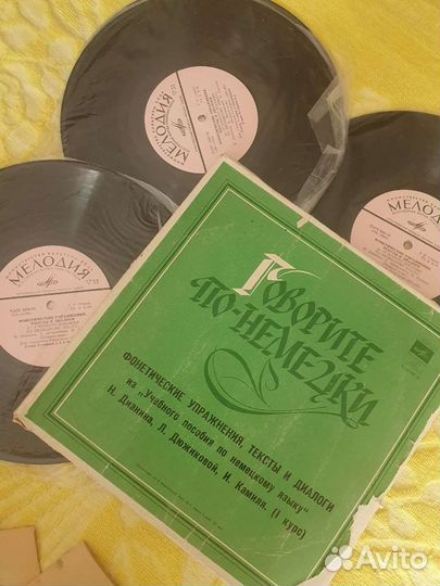 Комплект советских пластинок 1976г. по немец.языку