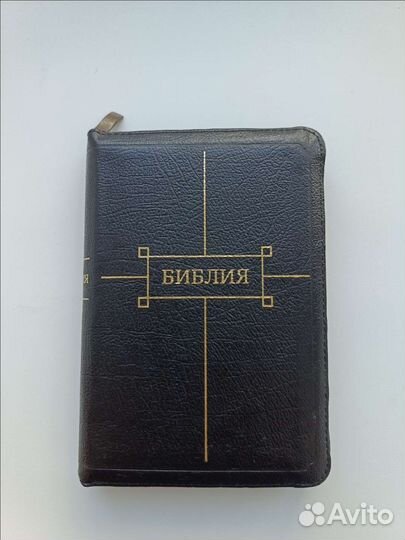 Библия на молнии рбо