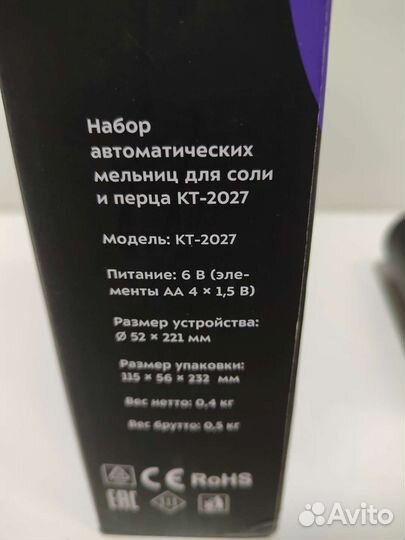 Набор электрических мельниц Kitfort KT-2027