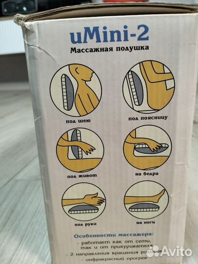 Массажная подушка