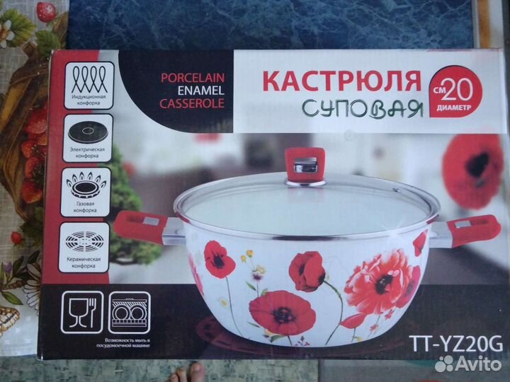 Кастрюля суповая