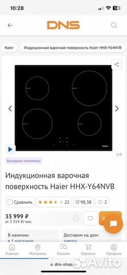 Индукционная варочная поверхность Haier HHX-Y64NVB