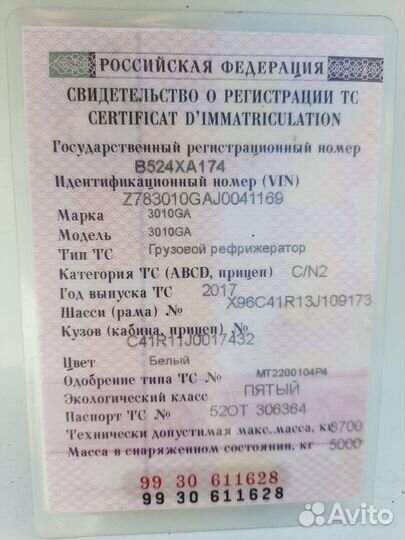 ГАЗ ГАЗон Next 3010 GA, 2017