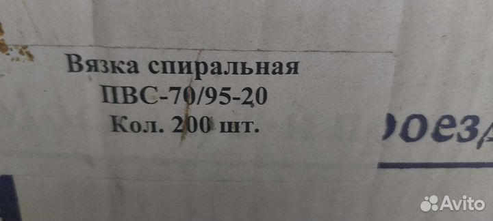 Вязка спиральная