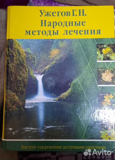 Книги для женщин