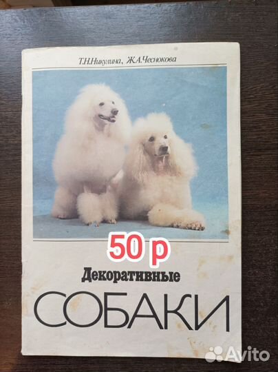 Книги педагогика домоводство