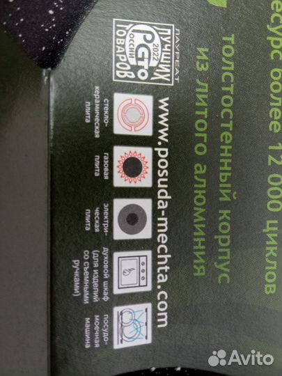 Сковорода с антипригарным покрытием мечта 20 см