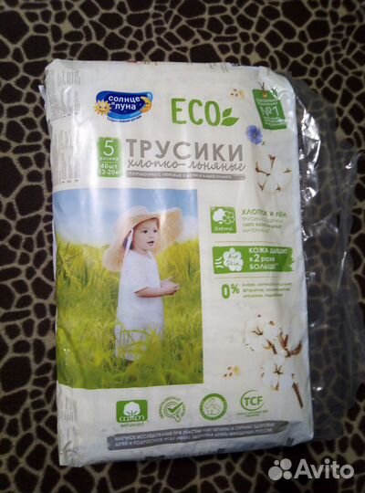 Подгузники трусики 5