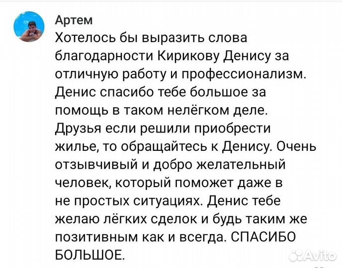 Риэлтор в Орле
