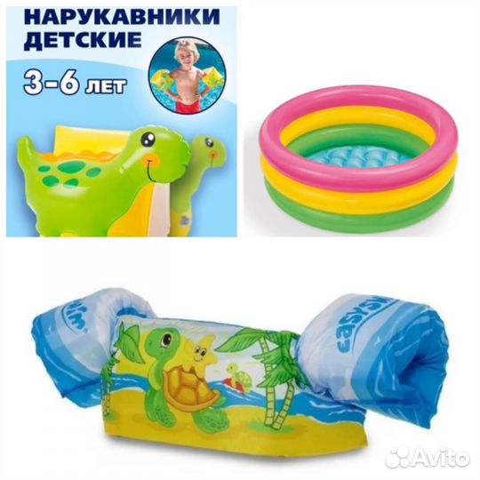 Круг, нарукавники, жилет для плавания 2-6 лет