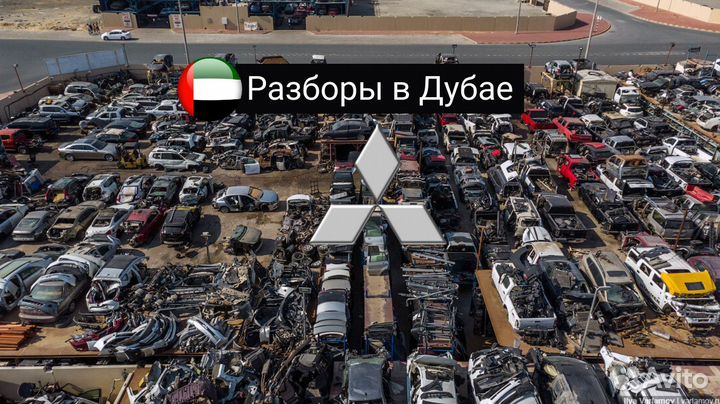 Разбор запчасти на Mitsubishi amdmit332