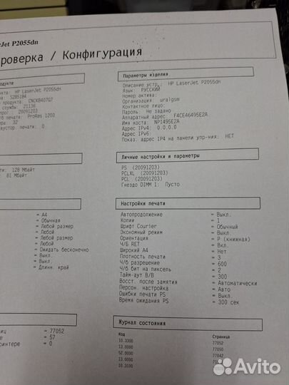 Принтер лазерный HP LaserJet P2055dn, ч/б, A4