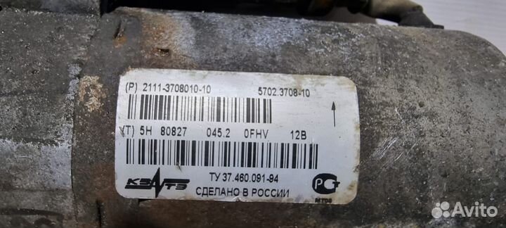 Стартер 2 болта 11 зубьев ваз (LADA) 2114, Kalina