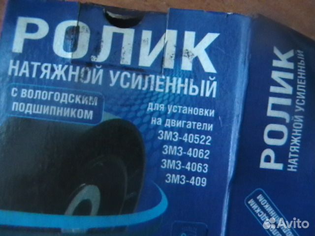 Ролик натяжной