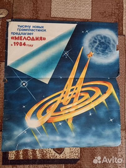 Советские плакаты