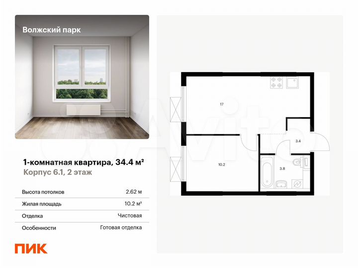 1-к. квартира, 34,4 м², 2/24 эт.