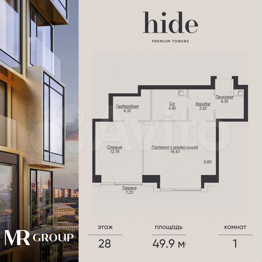 1-к. квартира, 49,9 м², 28/41 эт.