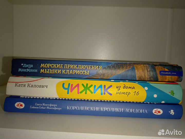 Детские книги Приключения Детектив